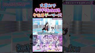 攻め過ぎてモザイクされるフブおか【猫又おかゆ大神ミオ白上フブキ戌神ころねホロライブ切り抜き】 [upl. by Auqinal521]