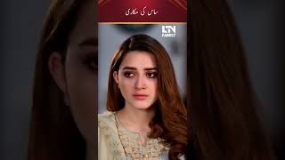 SAAS KI MAKARI 😰😭😨 Shorts youtubeshorts pakistani Drama DA3 [upl. by Nnadroj639]