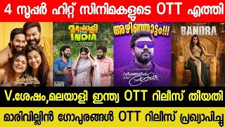 New Malayalam Movie OTT Releases Varshangalkku SheshamMalayalee Confirmed OTT Release Date Bandra [upl. by Ava]