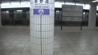 半蔵門線表参道駅の変な営団ブザー [upl. by Nyrek414]