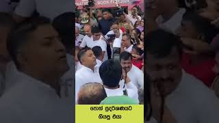 ළඟට ඒගන්න බැරි නිසා මිනිස්සුන්ට ඉබේම අත්පුඩි ගැහෙනවා [upl. by Epifano697]