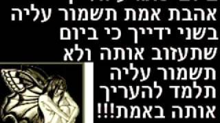 אוראל שמואלמביט אל תוך ענייך [upl. by Atinrahc]