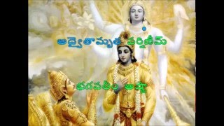 Bhagavat Gita Ghantasala Karaoke [upl. by Nnagrom462]