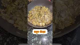 Mocher ganto recipe cooking shotrs [upl. by Adnoval]