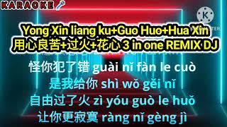 Yong Xin liang ku Guo Huo Hua Xin用心良苦过火花心 3 in one REMIX DJ Karaoke no vocal mandarin MALE key [upl. by Nueormahc]