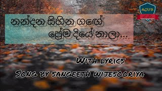 නන්දන සිහින ගඟේ ප්‍රේම දියේ නාලා nandan sihina gage song by sangeeth wejesooriya lyrics song 💖💕 [upl. by Suneya452]