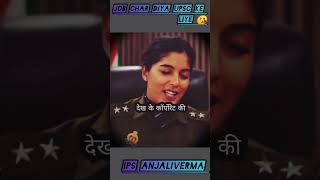 Job char di upsc keliye 😘  ips Anjali vermamotivation shortsfeed short [upl. by Eicnarf]