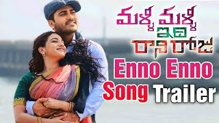 Malli Malli Idi Rani Roju Songs  Enno Enno Song Trailer  Nithya Menon  Sharwanand [upl. by Ahsauqal361]