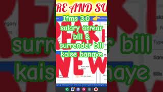 Ifms 30 par salary arrear bill or surrender bill kaise banayeshortvideo youtube youtubeshorts [upl. by Amri242]