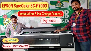 Epson SureColor SCP7000 Installation process in Bangla 🔥💯🔥 JiniTech BD🔥💯🔥 [upl. by Walt314]