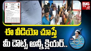 How To Fill Praja Palana Application Form Step By Step  Abhaya Hastham Scheme  BIG TV Telugu [upl. by Kelleher997]