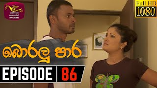 Boralu Para  බොරලු පාර  Episode  86  20210916  Rupavahini Teledrama [upl. by Auhsuoj208]