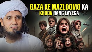 Gaza Ke Mazloomo Ka Khoon Rang Layega  Mufti Tariq Masood [upl. by Aniroc]