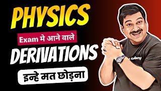 Physics Class 12 Physics💥All important Derivations of Class 12 Physics💥इन्हे मत छोड़ना 👉 Very Imp [upl. by Assenav]