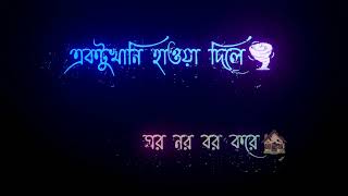 আসমানি রে দেখতে যদি🌈 তোমরা সবাই চাও 😊 Lyrics By Tahsan khan [upl. by Hgielram]