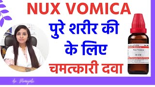 nux vomica 30 nux vomica 200 uses symptoms and its benefits  nux vomica homeopathic medicine [upl. by Silas422]