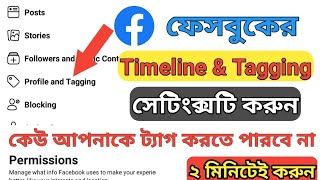 Facebook Timeline amp Tagging All Settings Update 2021 । Customize Fb Timeline and Tagging Settings [upl. by Payne467]