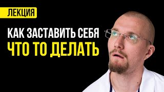 1 сентября Прокрастинация Атомные привычки Принцип спусковых крючков [upl. by Bach]