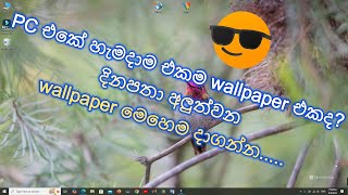 automatic changing wallpaper for your desktop [upl. by O'Brien]