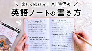 【ノート術】輸入文房具店を営む私が手帳に書いている英語メモの取り方  無理せず、長く続けるための英語勉強法を紹介します✍️ [upl. by Ramey]