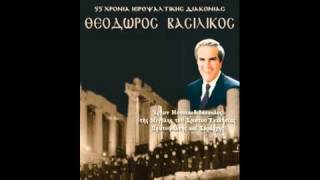 THEODOROS VASILIKOS De demult proorociiterirem zo varis [upl. by Gale]