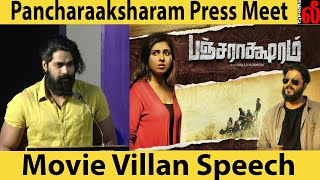 Pancharaaksharam Movie Press Meet Movie Villan Speech [upl. by Aicilanna995]