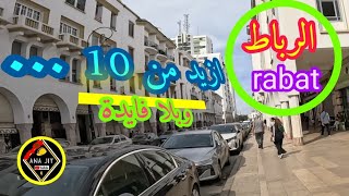 الرباط rabat ازيد من 10 مواقف السيارات بلا فايدة وكلها خاوية علاش الرباط rabat المغرب maroc [upl. by Nyleuqcaj]