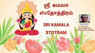 SRI KAMALA STOTRAM  Prayer to Goddess Lakshmi for Wealth Prosperity and Success ugadhispecial [upl. by Beauregard]