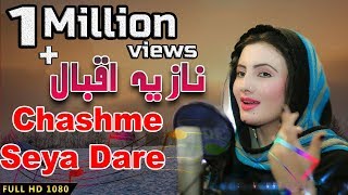 Chashme Seya Dare  Nazia Iqbal  HD Video [upl. by Sivolc603]