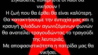 Inti Illimani  El Pueblo UnidoGreek Lyrics [upl. by Engelbert926]