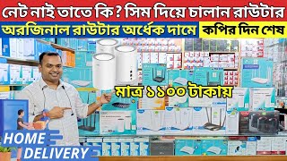 মাত্র 350 টাকায় কিনুন Wifi Adapter  TPLink Rouer Price  টিপি লিংকের ডিলার [upl. by Grimonia]