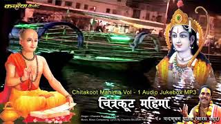 Chitrakoot Mahima Vol 1  MP3 Audio Jukebox  Chandra Bhushan Pathak [upl. by Gildea]