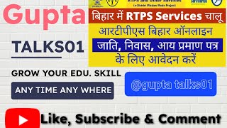 how to apply residence certificate online  aawasiya apply online  rtps se cast certificate kaise [upl. by Sirraf69]