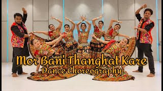 MOR BANI THANGHAT KARE l DANCE COVER l PRIYANKA KARKERA CHOROGRAPHY l HOUSE OF DANCE STUDIO [upl. by Nnylassej]