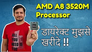 AMD A8 3520m processor  डायरेक्ट मुझसे खरीदे [upl. by Yalhsa129]