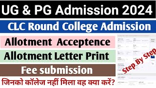 College Level Counselling MP 2024  CLC Round 2024  CLC Round Me Admission Kaise Le  CLC Round adm [upl. by Arihsay215]