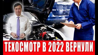 Техосмотр с 2022 года в Украине вернули [upl. by Nnahgem595]