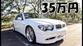 【激安中古車】35万円のBMW７シリーズ買ってみたw [upl. by Kaliope]