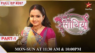 Kokila has a plan  Part 1  S1  Ep267  Saath Nibhaana Saathiya [upl. by Sims235]