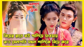 কঠোর ঝগড়া থেকে মিষ্টি প্রেমের সূচনা  Melody of Golden Age explained in Bangla  New drama Bangla [upl. by Aowda896]