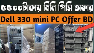 Buy Used dell OptiPlex 330 mini pc package offer bd at low price [upl. by Nnauol496]