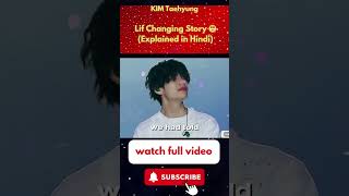 💯KIM Taehyung life changing story 🥺 Fully Explained taehyung bts 💯💯 Part 6 [upl. by Hesketh]