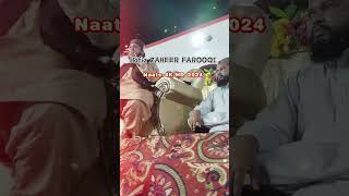 naat allah humma sallay ala muhammad Naat shorts ytshorts [upl. by Eniahpets410]