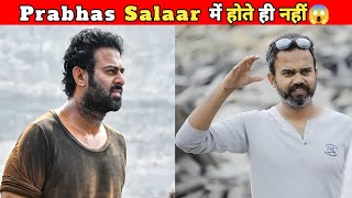 प्रशांत नील प्रभाव को Salaar मे लेना ही नहीं चाहते थे 😱 shorts prabhas [upl. by Anatnom]