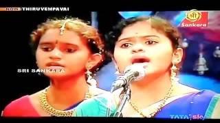 Madhuraganalaya Students THIRUVEMPAVAI Program Day 12 by SRI SANKARA TV  Date 27122016 [upl. by Filippo]