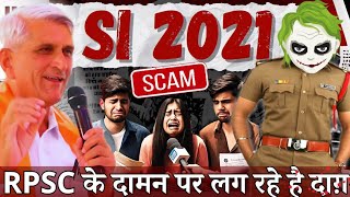 SI 2021 ScamRPSC के दामन पर लग रहे है दाग़ RpscSIPaperleak PaperLeak [upl. by Peri]