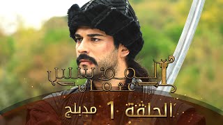 المؤسس عثمان  الحلقة 1  مدبلج [upl. by Gariepy]