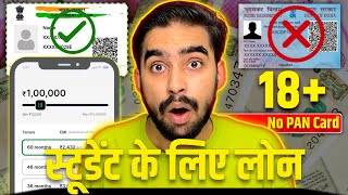 Student Loan App  Loan For Students  Student Loan Without PAN Card 18 Age  Loan App For Students [upl. by Sy]