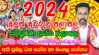 2024 New Year Horoscope  2024 Sinhala Aluth Avurudda Lagna Palapala 2024  Avurudu Litha 2024 [upl. by Ardussi]