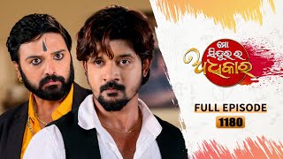 Mo Sindurara Adhikara  Full Ep 1180  27th March 2024  Odia Serial  Tarang TV [upl. by Marquez]